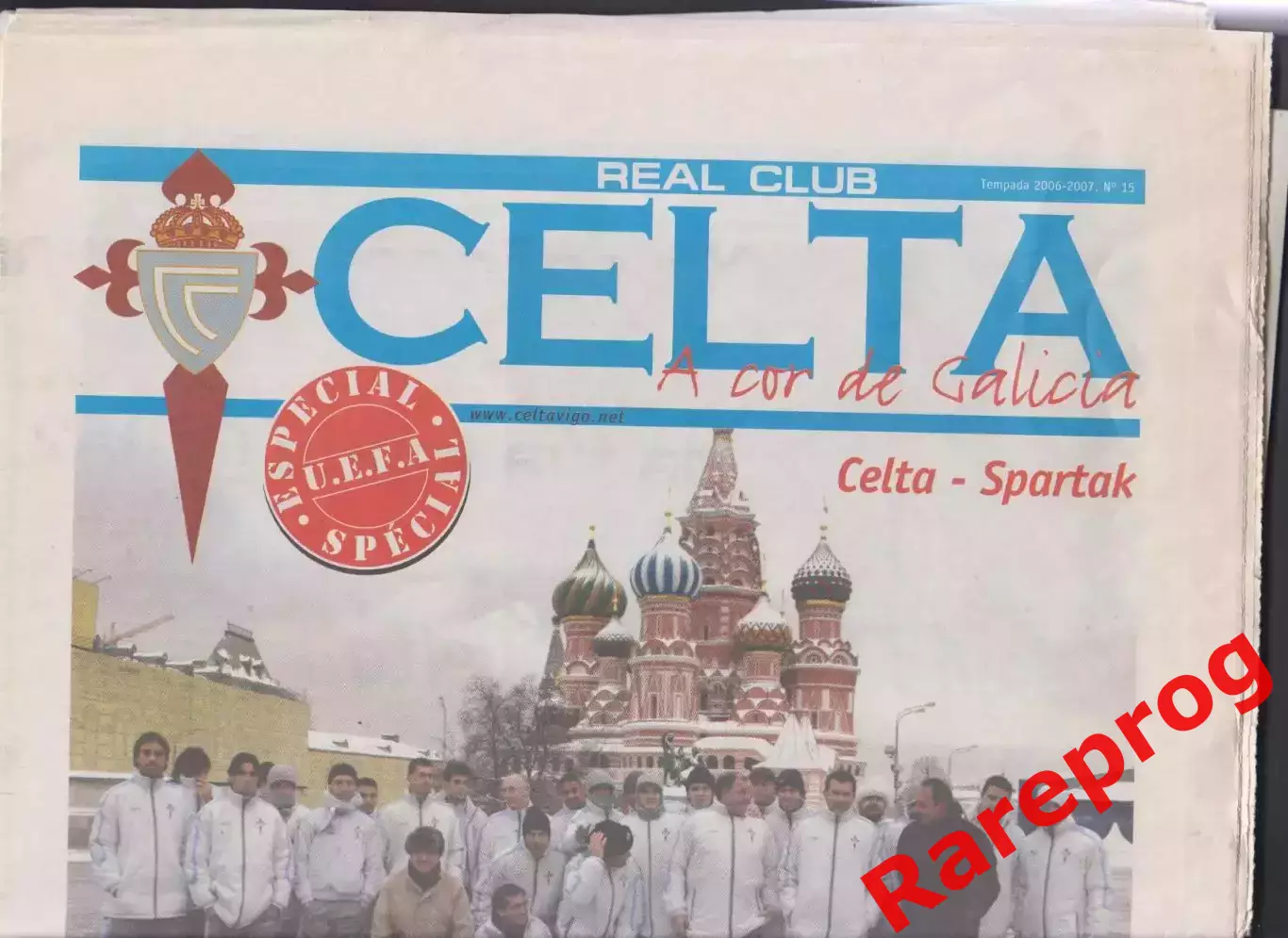 Сельта Испания - Спартак Москва Россия 2007 кубок УЕФА