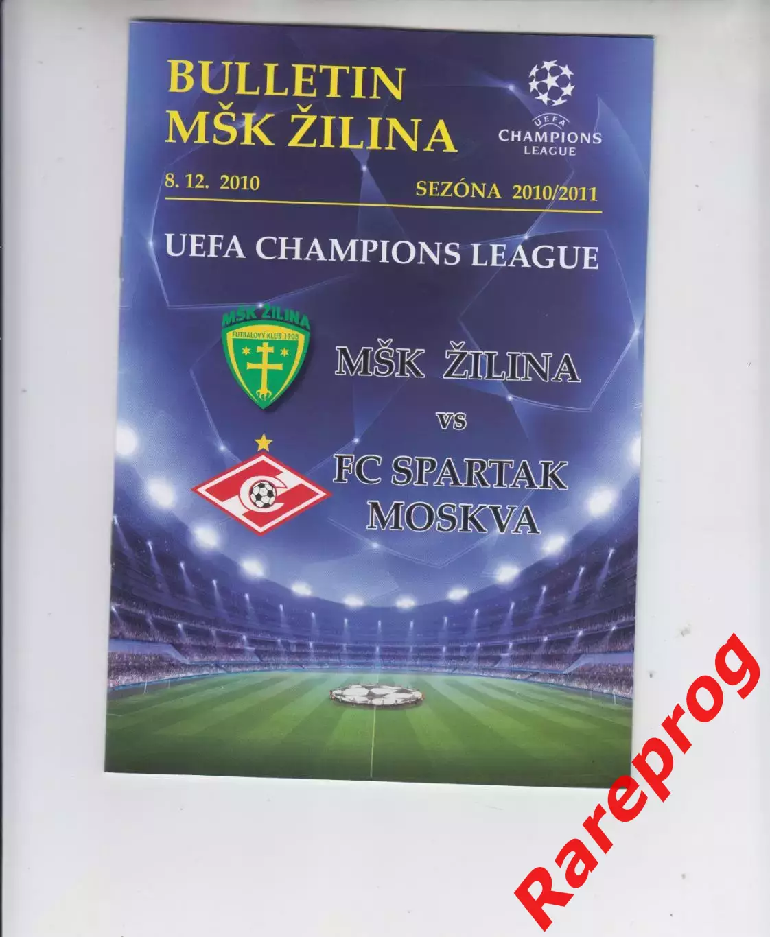 Жилина Словакия - Спартак Москва Россия - 2010 кубок ЛЧ УЕФА