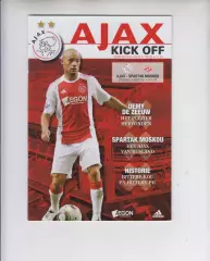 Аякс Голландия- Спартак Москва Россия - 2011 кубок ЛЕ УЕФА