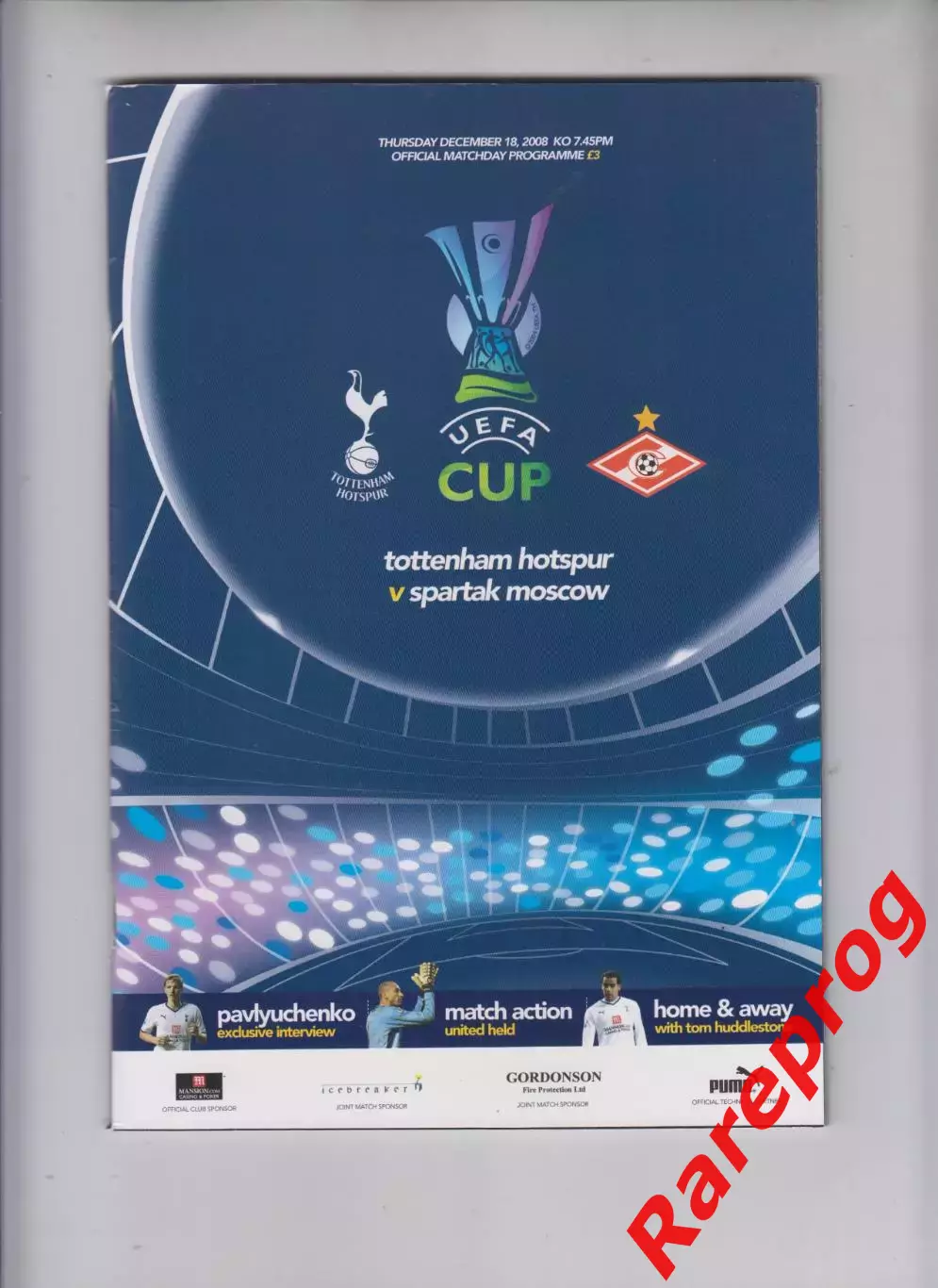 Тоттенхэм Хотспур Англия - Спартак Москва Россия - 2008 кубок УЕФА