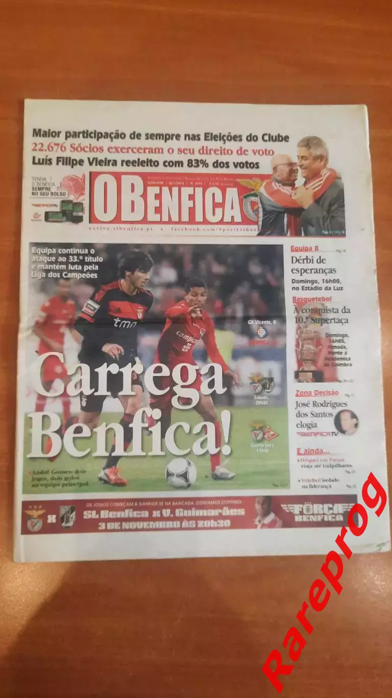 Бенфика Португалия - Спартак Москва Россия - 2012 кубок ЛЧ УЕФА