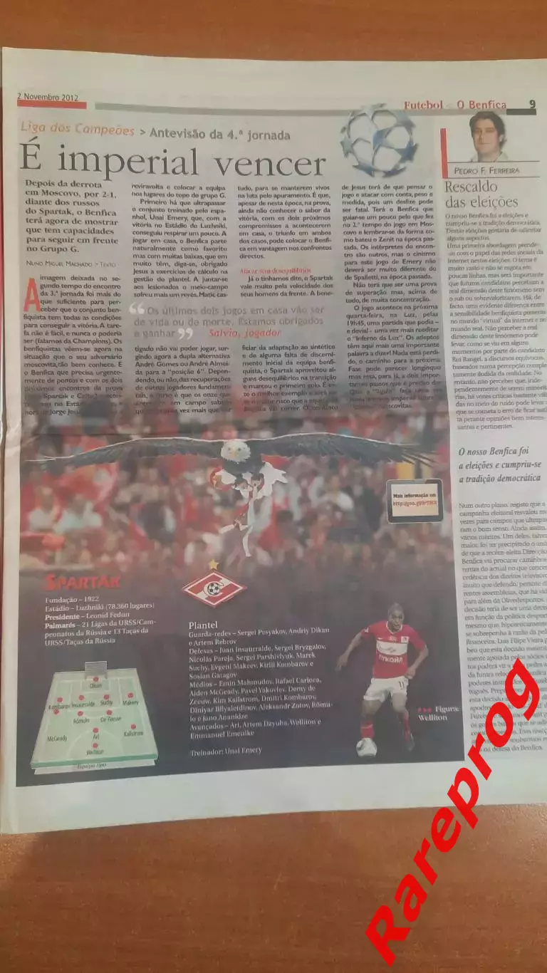 Бенфика Португалия - Спартак Москва Россия - 2012 кубок ЛЧ УЕФА 1