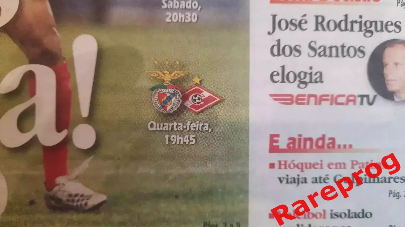 Бенфика Португалия - Спартак Москва Россия - 2012 кубок ЛЧ УЕФА 2