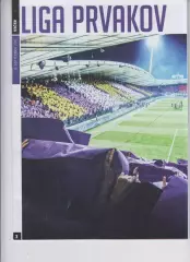 Марибор Словения -- Спартак Москва Россия - 2017 кубок ЛЧ УЕФА