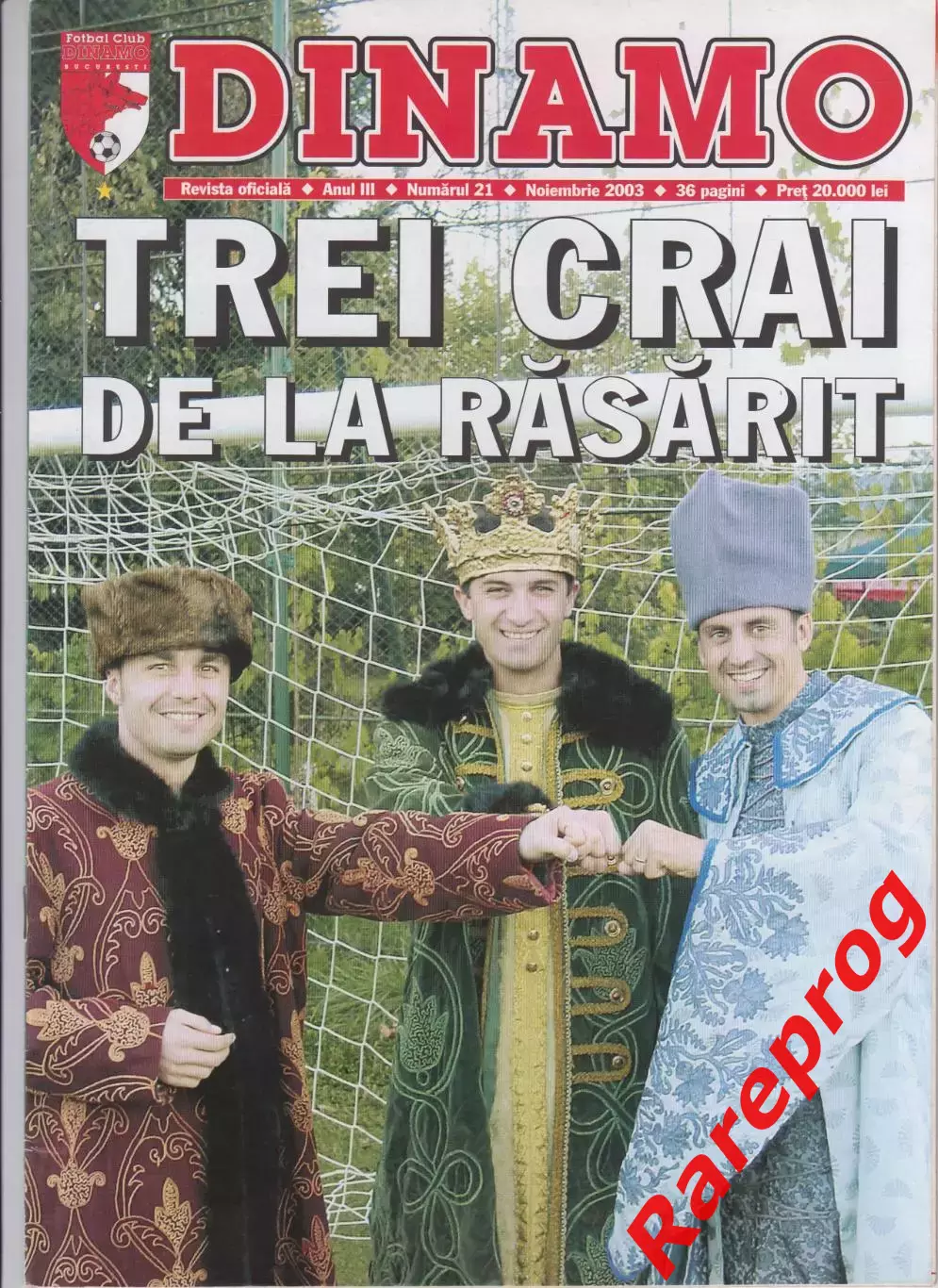 Динамо Бухарест Румыния -- Спартак Москва Россия 2003 кубок УЕФА