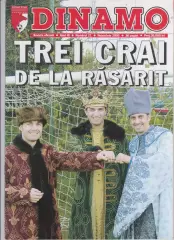 Динамо Бухарест Румыния -- Спартак Москва Россия 2003 кубок УЕФА