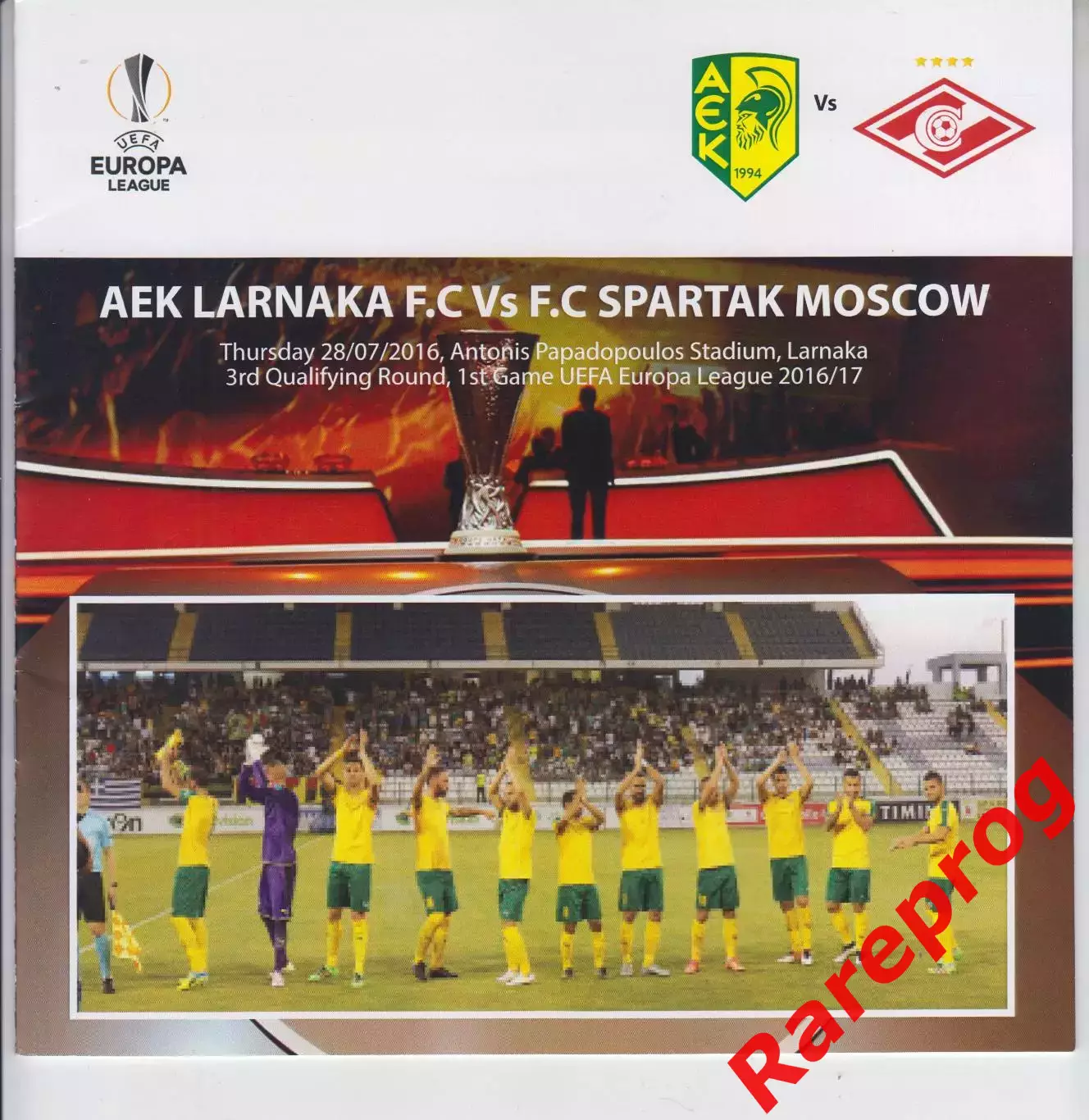 АЕК Ларнака Кипр - Спартак Москва Россия 2016 кубок ЛЕ УЕФА