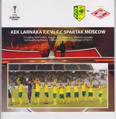 АЕК Ларнака Кипр - Спартак Москва Россия 2016 кубок ЛЕ УЕФА