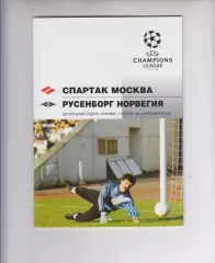 Спартак Москва -- Русенборг Норвегия 1995 кубок Лига Чемпионов УЕФА