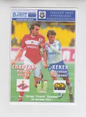Спартак Москва Россия - Хэкен Швеция 2007 кубок УЕФА