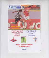 Спартак Москва Россия - Сельта Испания 2007 кубок ЛЧ УЕФА