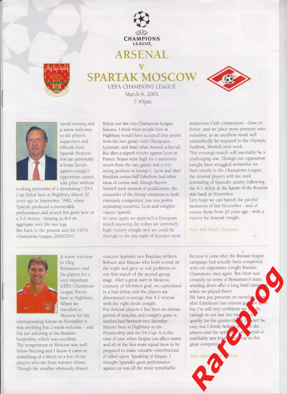 Арсенал Англия - Спартак Москва Россия 2001 кубок ЛЧ УЕФА