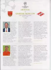 Арсенал Англия - Спартак Москва Россия 2001 кубок ЛЧ УЕФА