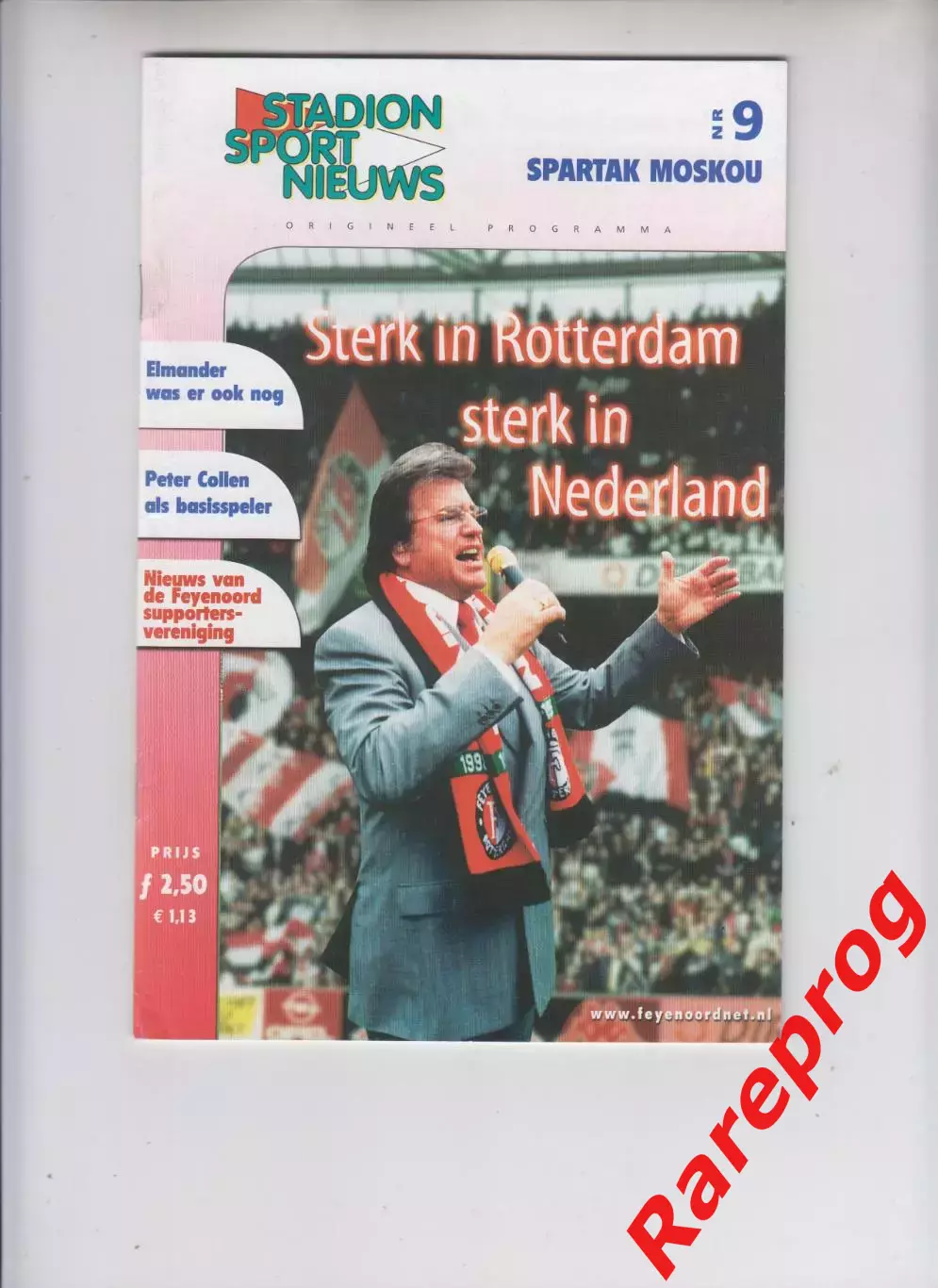 Фейеноорд Голландия - Спартак Москва Россия - 2001 кубок ЛЧ УЕФА