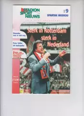Фейеноорд Голландия - Спартак Москва Россия - 2001 кубок ЛЧ УЕФА