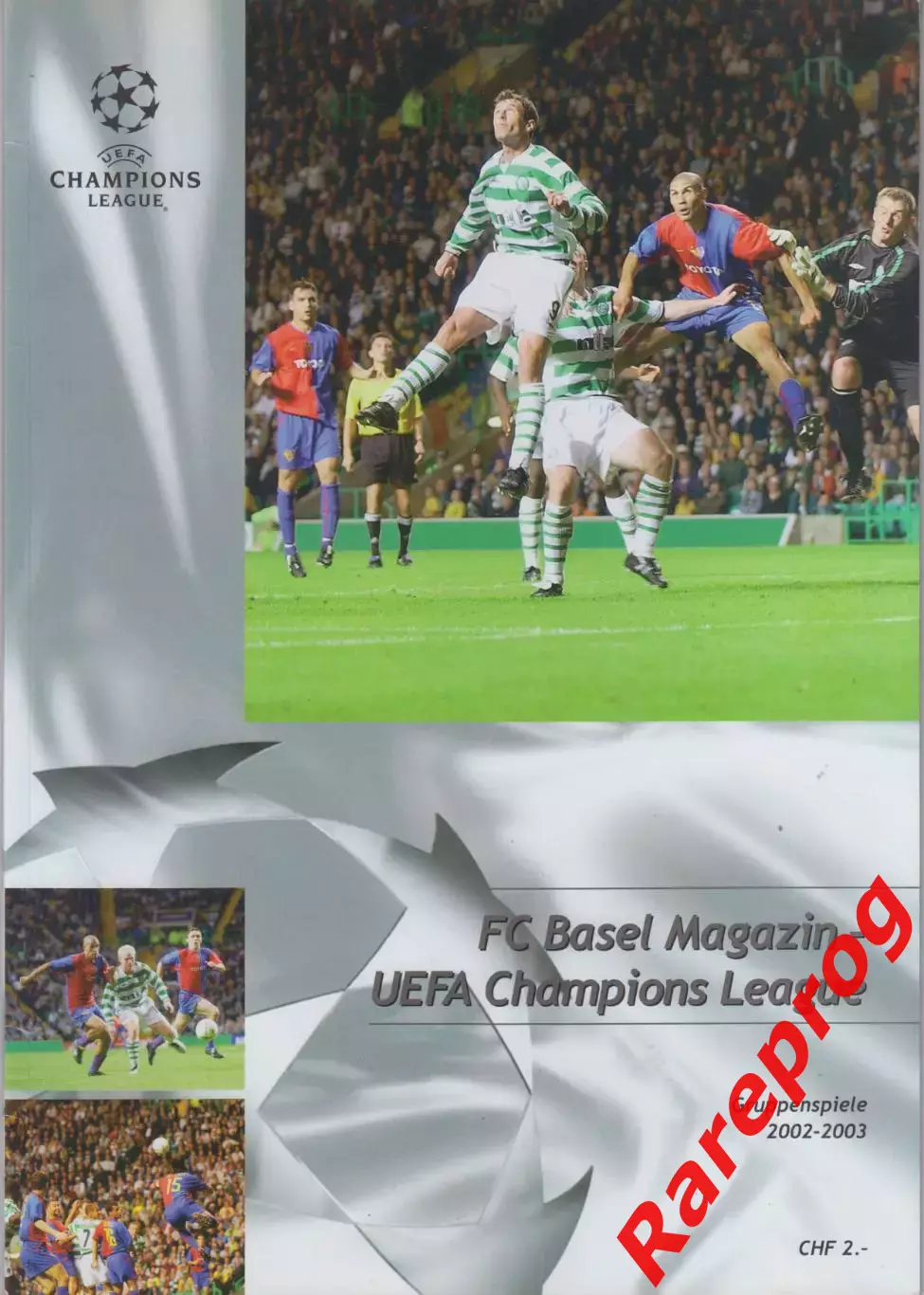 Базель Швейцария -- Спартак Москва Россия - 2002 кубок ЛЧ УЕФА