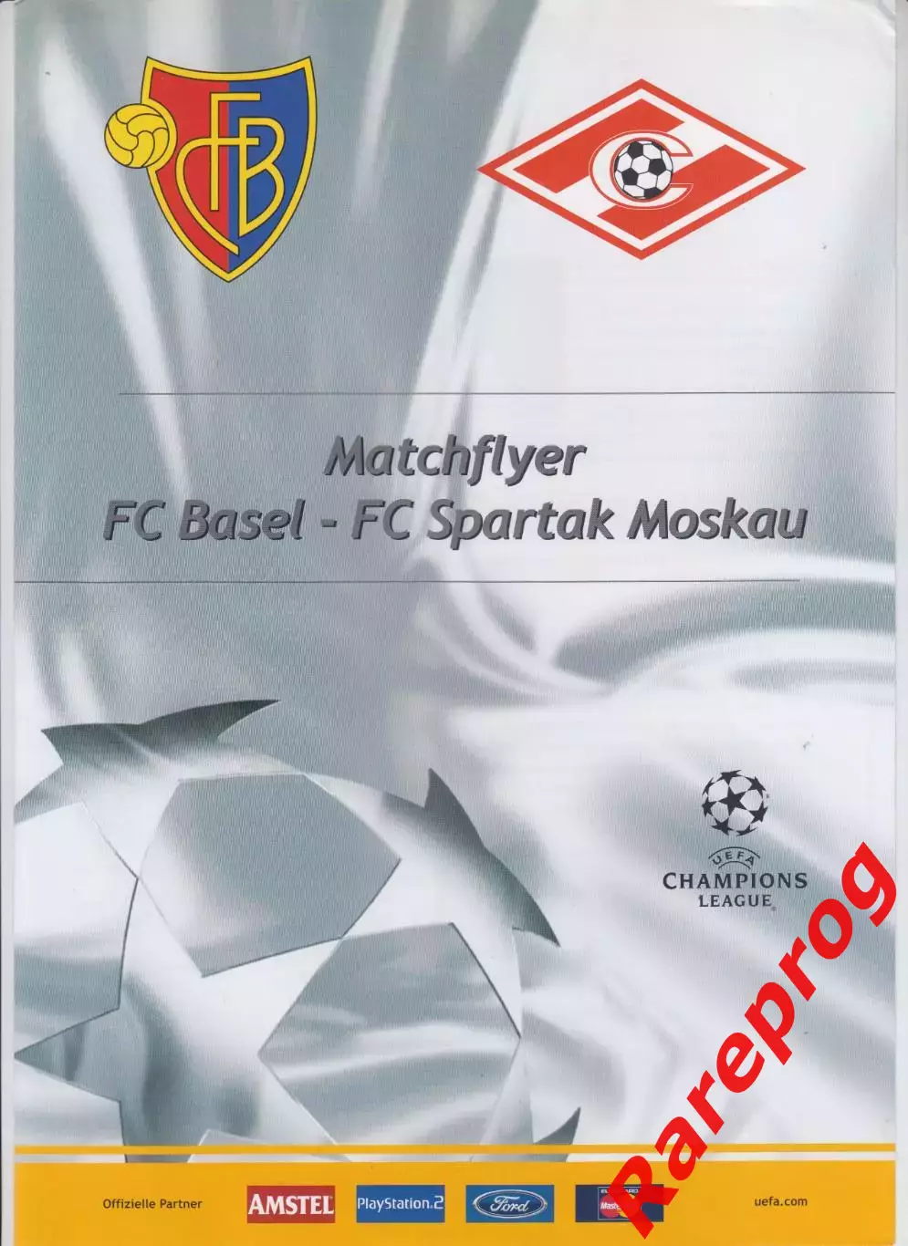 Базель Швейцария - Спартак Москва Россия -- 2002 кубок ЛЧ УЕФА