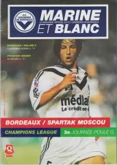 Бордо Франция - Спартак Москва Россия -- 1999 кубок ЛЧ УЕФА