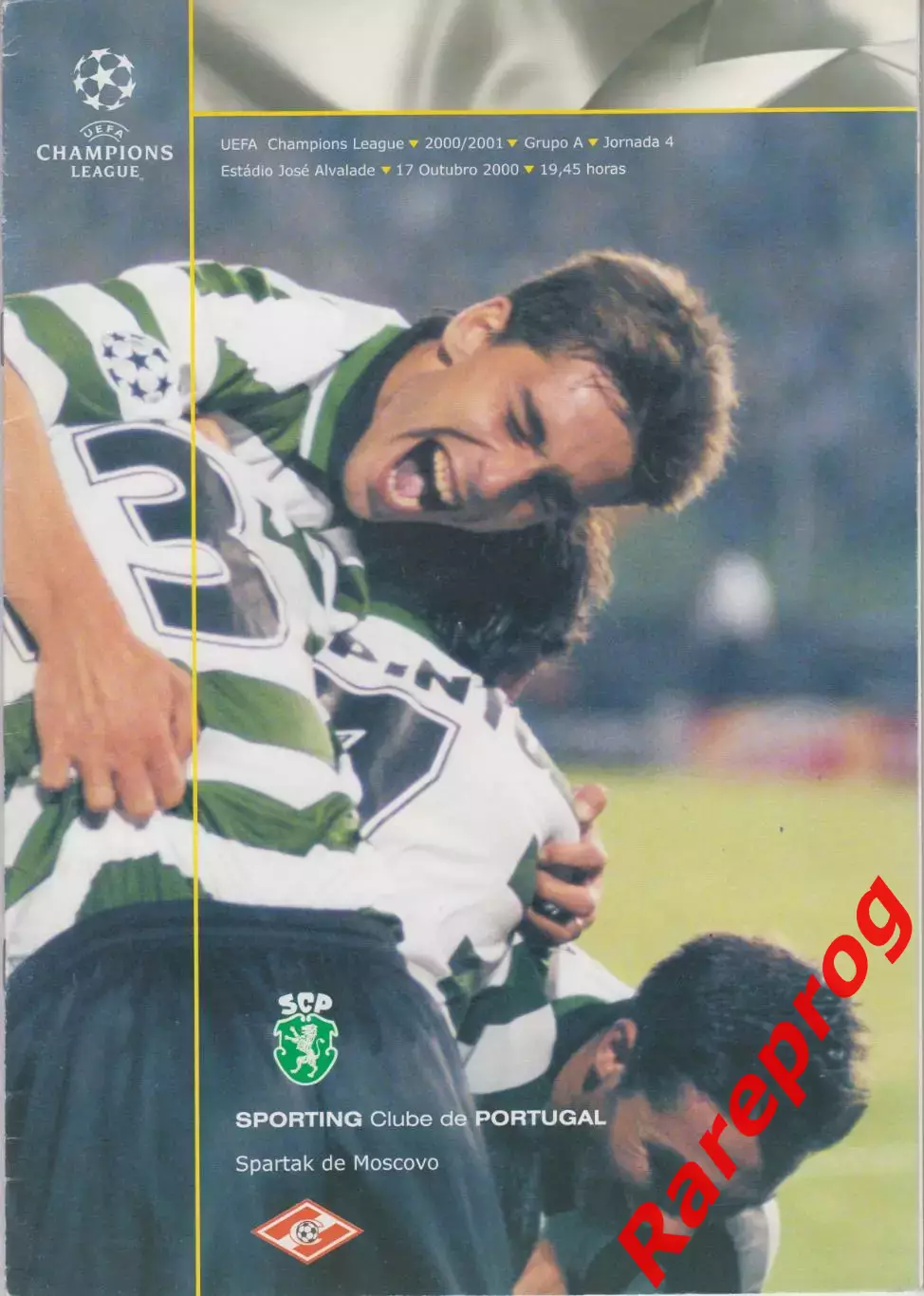 Спортинг Португалия - Спартак Москва Россия -- 2000 кубок ЛЧ УЕФА