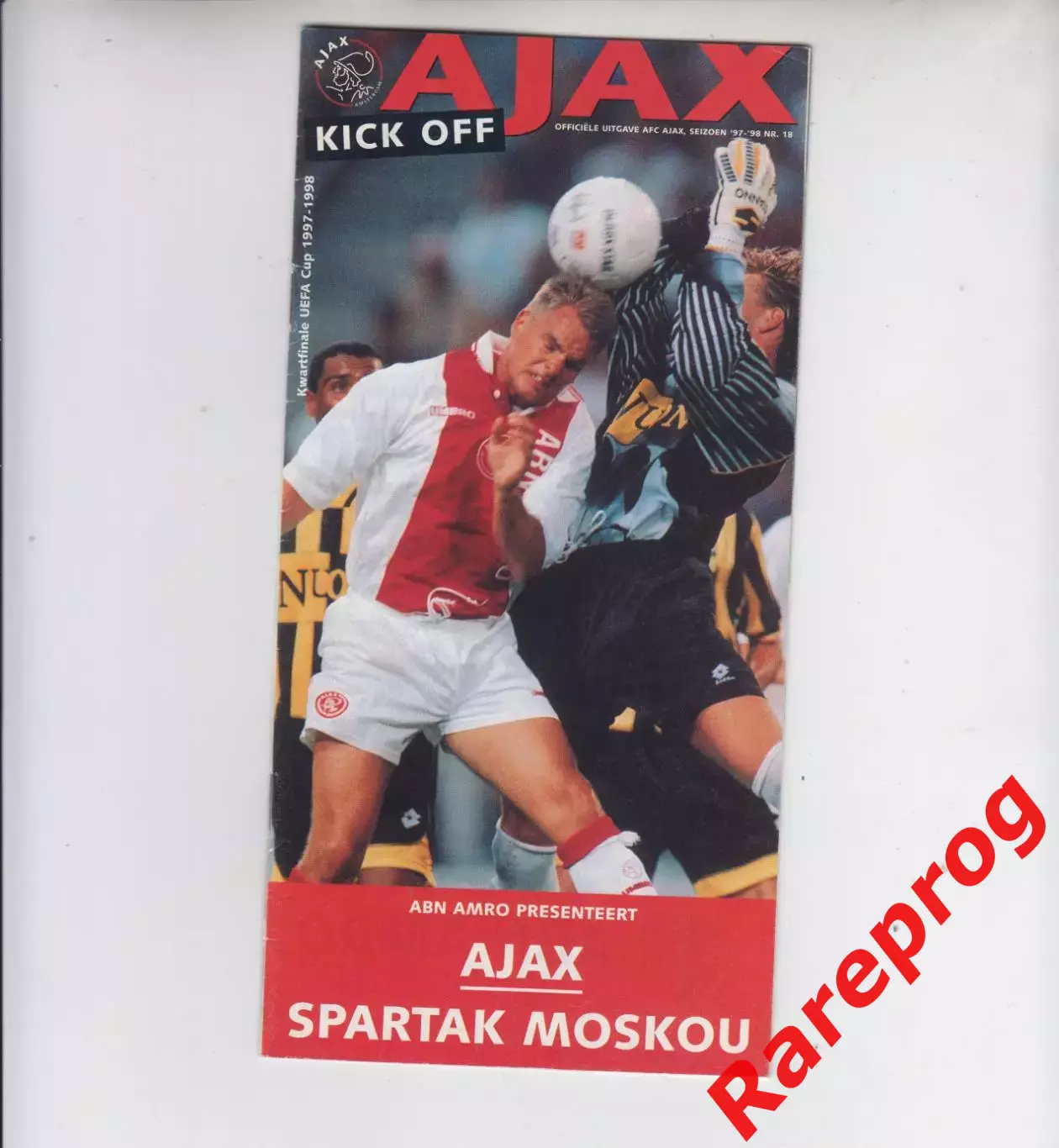 Аякс Голландия- Спартак Москва Россия -- 1998 кубок УЕФА