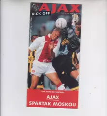 Аякс Голландия- Спартак Москва Россия -- 1998 кубок УЕФА