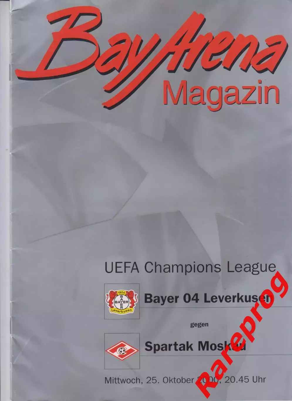 Байер Германия - Спартак Москва Россия -- 2000 кубок ЛЧ УЕФА