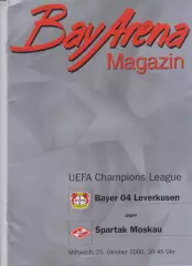 Байер Германия - Спартак Москва Россия -- 2000 кубок ЛЧ УЕФА