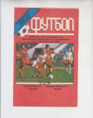 Лидс Юнайтед Англия - Спартак Москва - 1999 кубок УЕФА