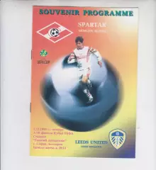 матч в Софии - Лидс Юнайтед Англия - Спартак Москва Россия - 1999 кубок УЕФА