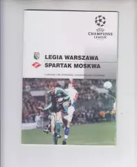 Легия Польша - Спартак Москва -- 1995 кубок Лига Чемпионов УЕФА