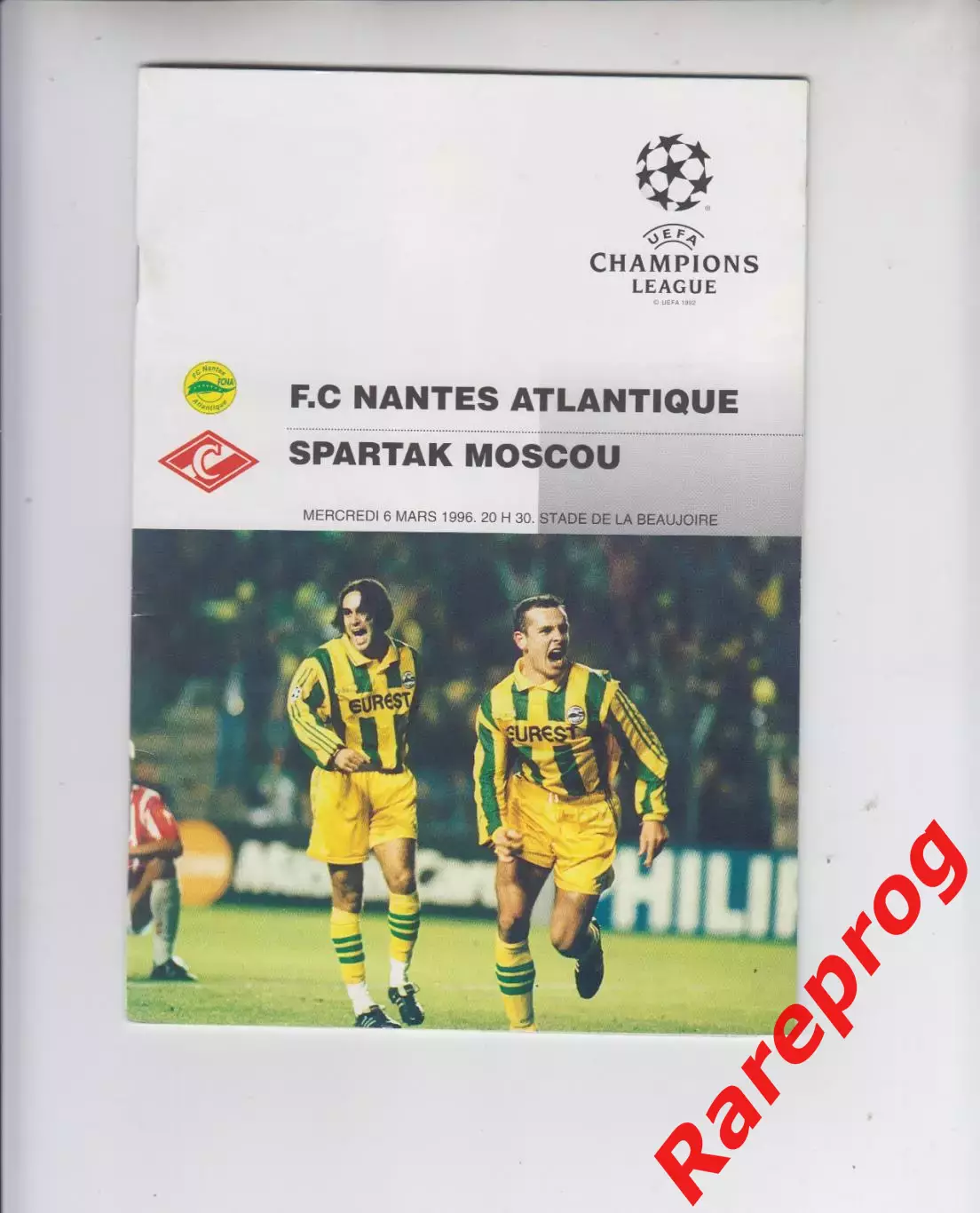 Нант Франция - Спартак Москва - 1996 кубок Лига Чемпионов УЕФА