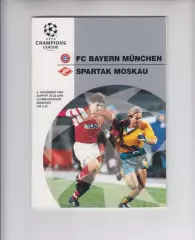 Бавария Германия - Спартак Москва - 1994 кубок Лига Чемпионов УЕФА