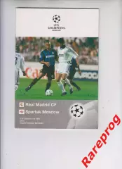 Реал Мадрид Испания - Спартак Москва - 1998 кубок Лига Чемпионов УЕФА