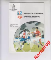 ПСЖ Франция - Спартак Москва - 1994 кубок Лига Чемпионов УЕФА