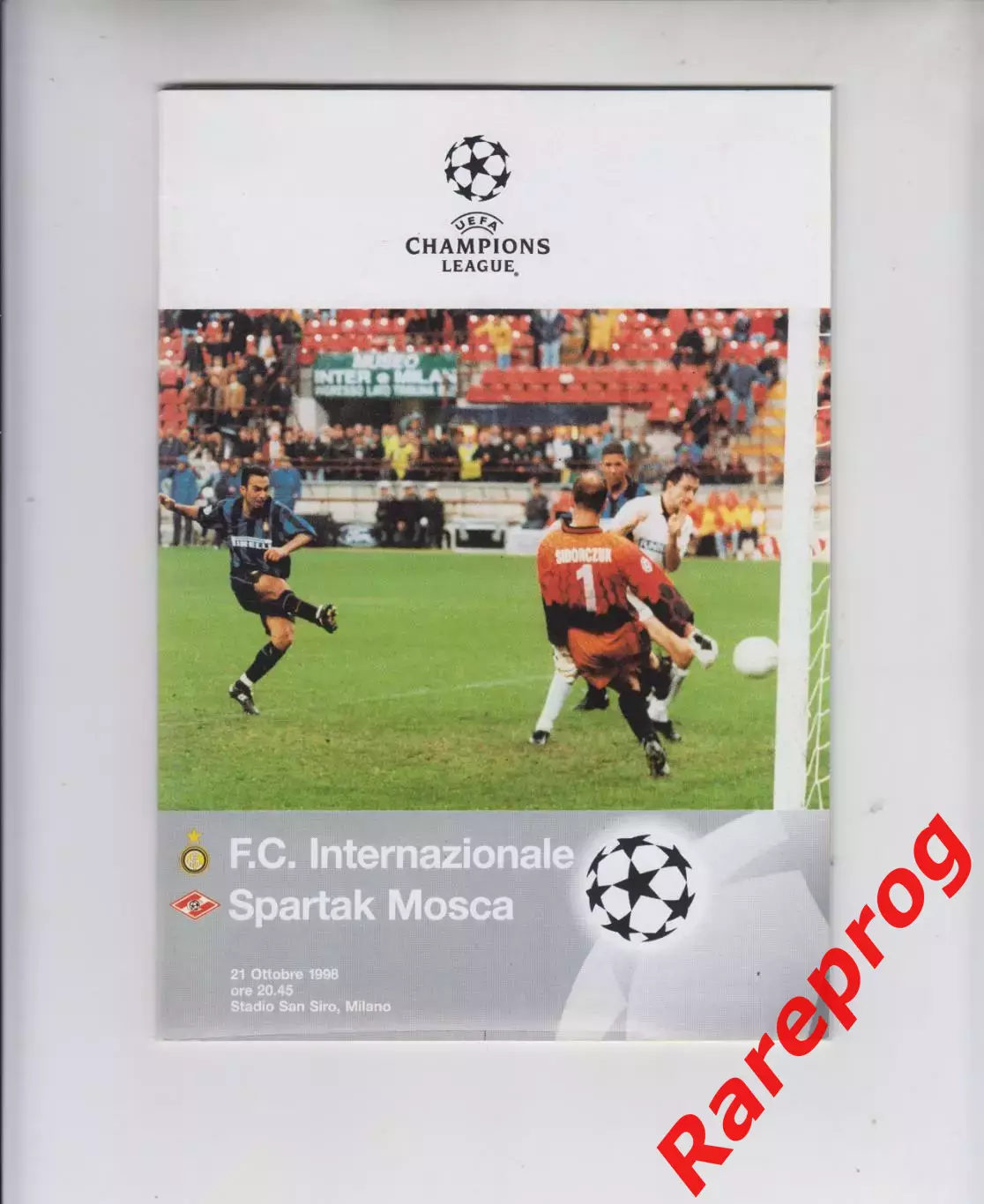 Интер Италия - Спартак Москва - 1998 кубок Лига Чемпионов УЕФА