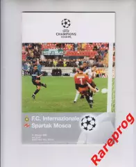 Интер Италия - Спартак Москва - 1998 кубок Лига Чемпионов УЕФА
