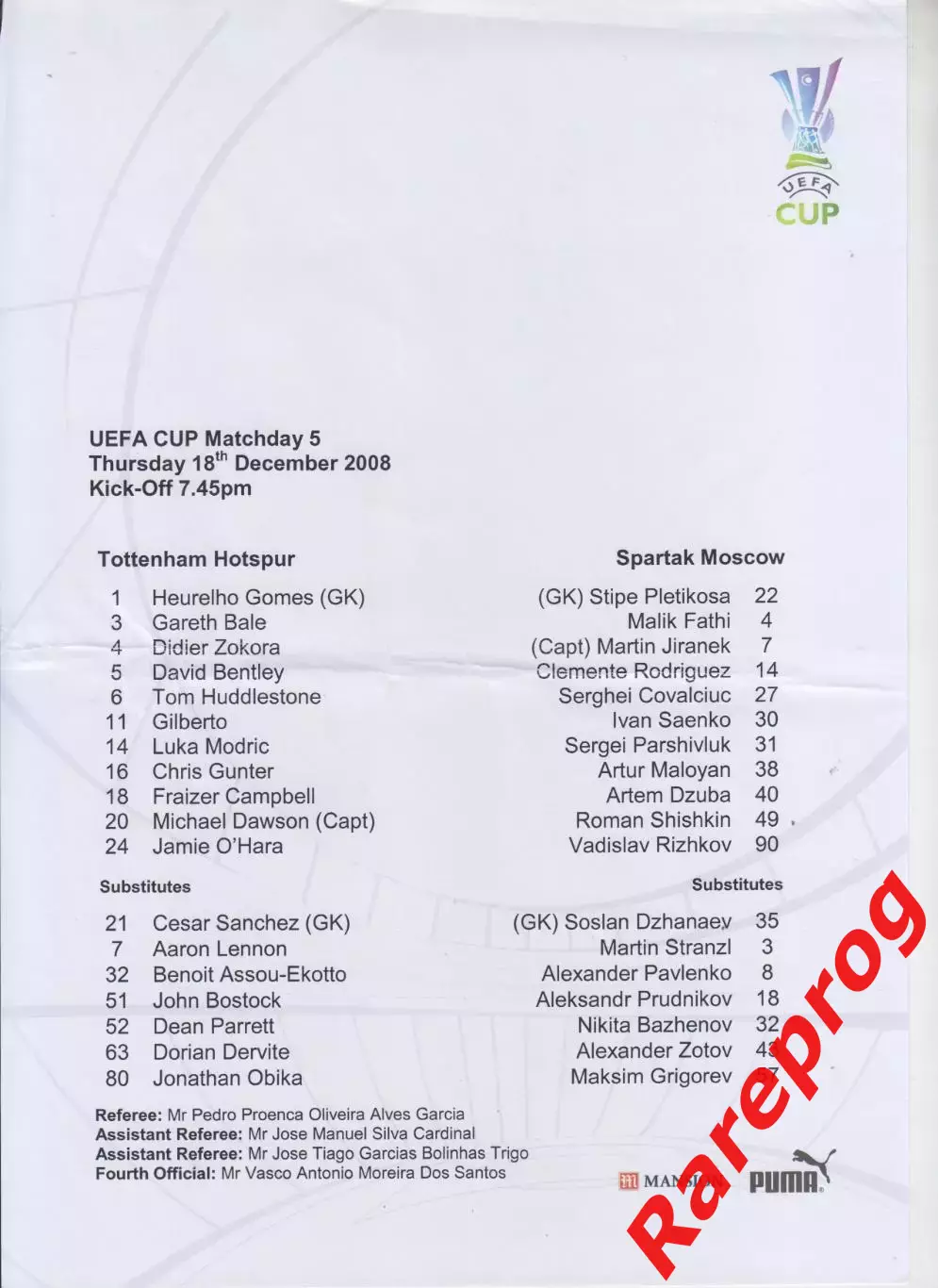 Тоттенхэм Хотспур Англия -- Спартак Москва Россия - 2008 кубок УЕФА