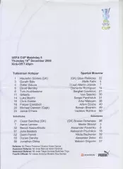 Тоттенхэм Хотспур Англия -- Спартак Москва Россия - 2008 кубок УЕФА