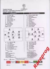 Ливерпуль Англия -- Спартак Москва Россия - 2017 кубок ЛЧ УЕФА