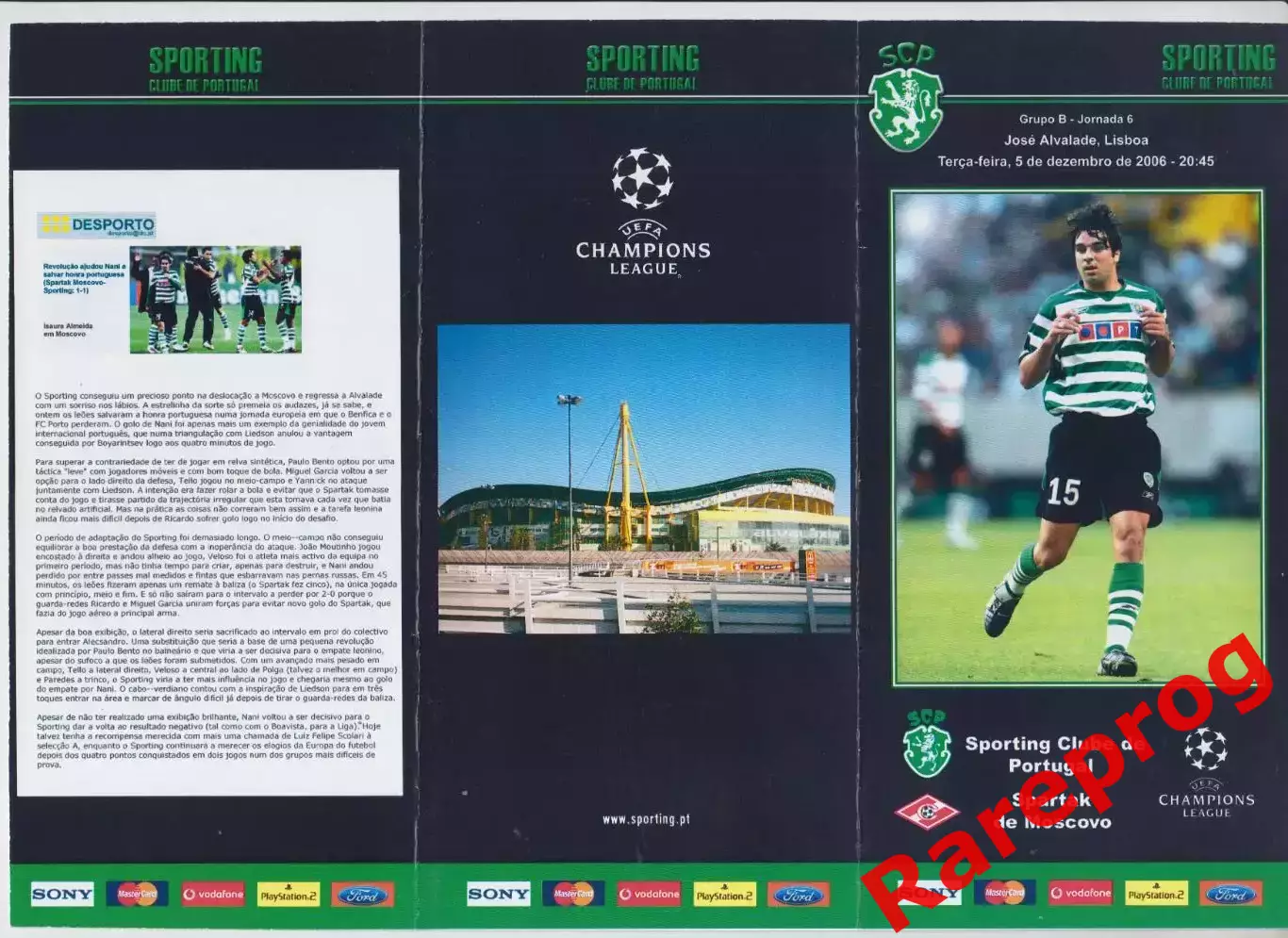 Спортинг Португалия -- Спартак Москва Россия - 2006 кубок ЛЧ УЕФА