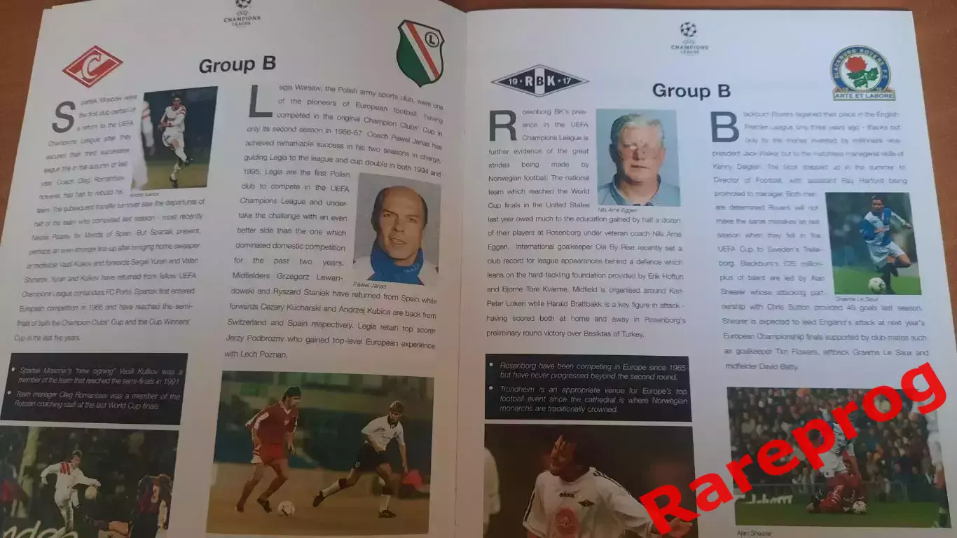 общая Спартак Москва Россия Лига Чемпионов УЕФА 1995 / 1996 1