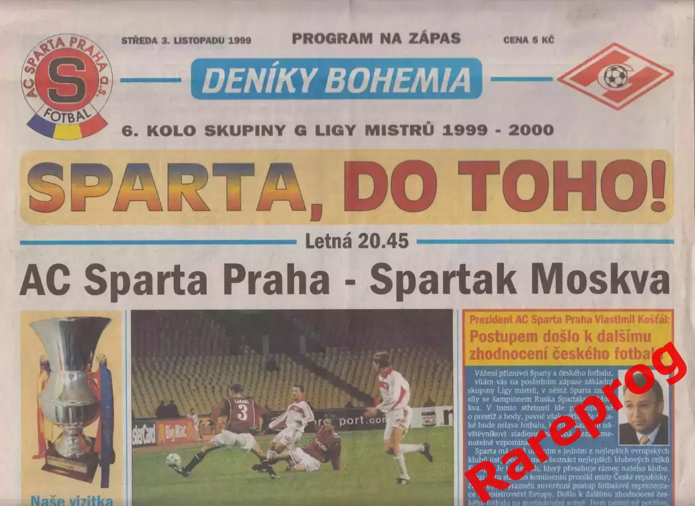 Спарта Прага Чехия - Спартак Москва Россия - 1999 кубок ЛЧ УЕФА