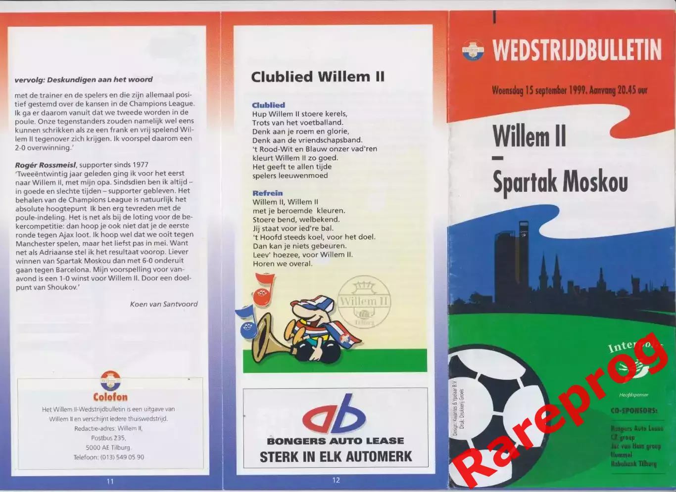 Виллем Голландия - Спартак Москва Россия -- 1999 кубок УЕФА