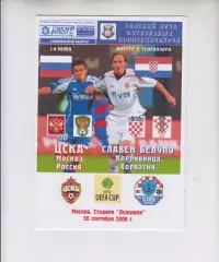 ЦСКА Москва Россия - Славен Белупо Хорватия 2008 кубок УЕФА