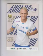 Динамо Москва - Факел Воронеж 28.04 2023