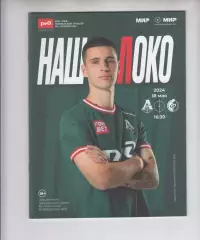 Локомотив Москва - Факел Воронеж 18.05 2024