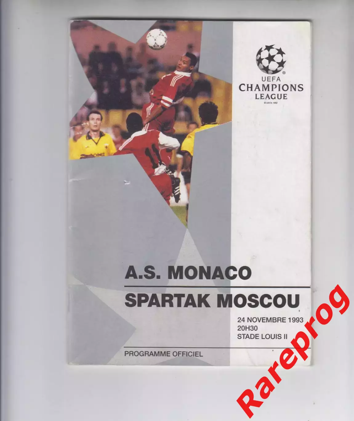 Монако - Спартак Москва Россия - 1993 кубок Лига Чемпионов УЕФА