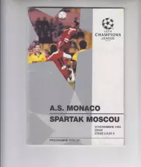 Монако - Спартак Москва Россия - 1993 кубок Лига Чемпионов УЕФА