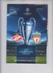 Спартак Москва Россия - Ливерпуль Англия - 2017 кубок Лига Чемпионов УЕФА