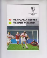 Спартак Москва Россия - Нант Франция - 1996 кубок Лига Чемпионов УЕФА